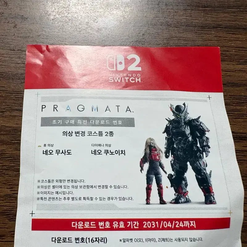 스위치2 프래그마타 조기구매 특전 의상 코스튬 네오 무사시 네오 쿠노이치