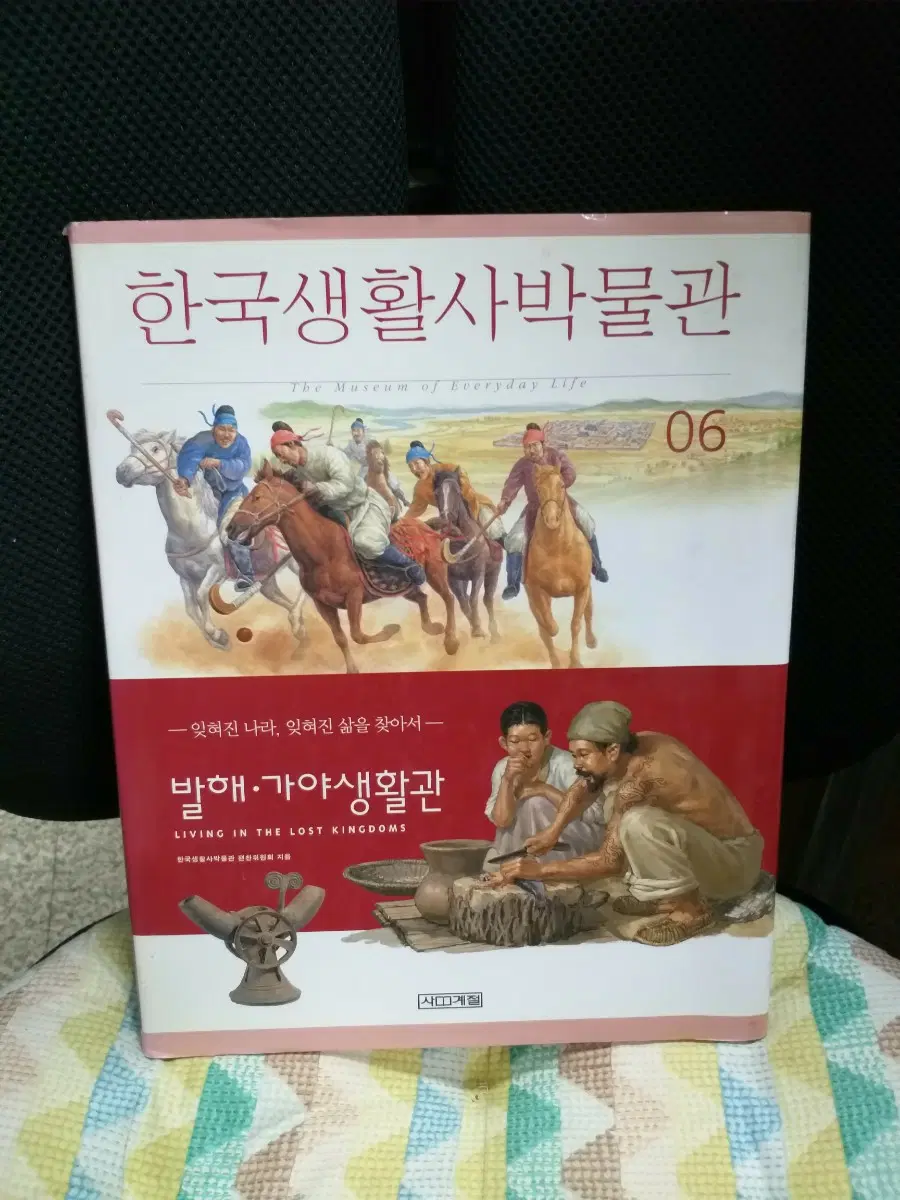 한국생활사박물관 발해가야생활관 06