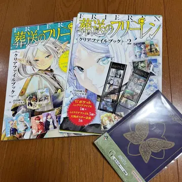 장송의 프리렌 클리어 파일북 1&2