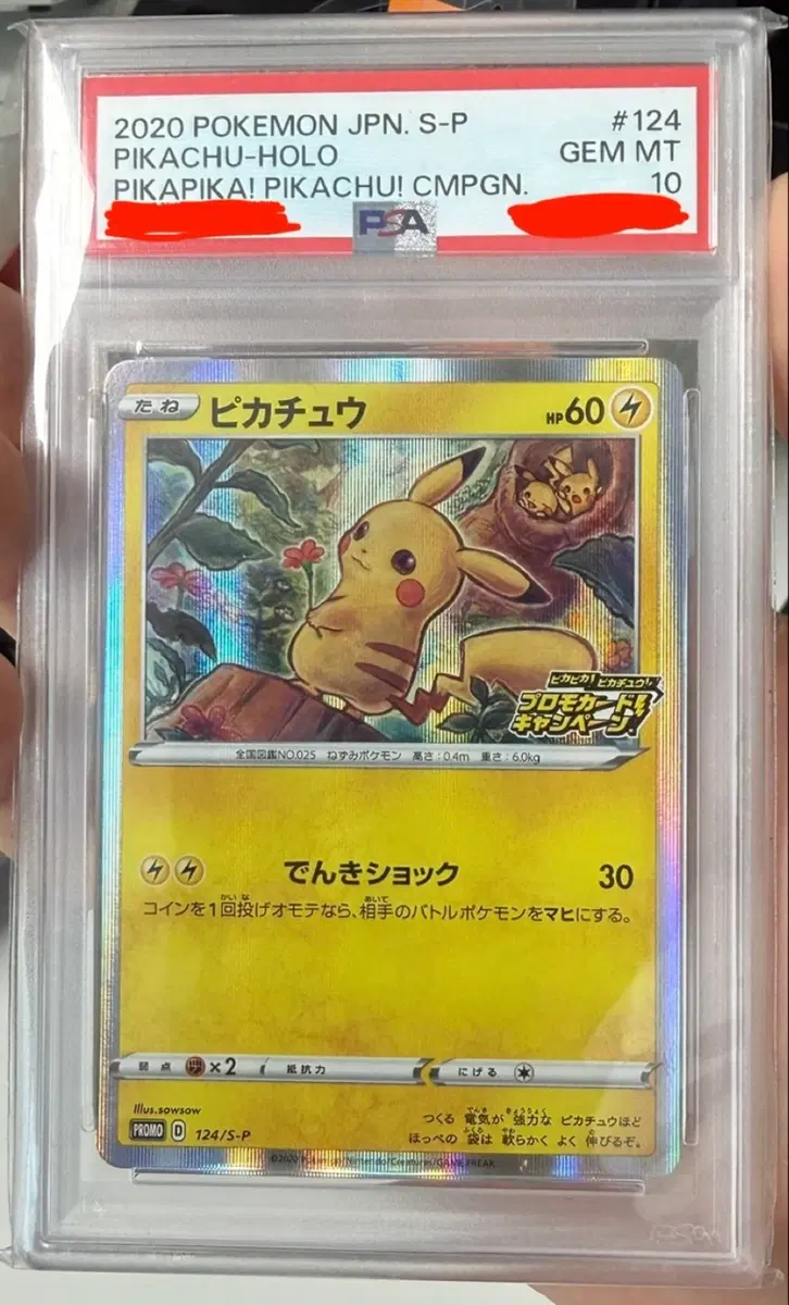 2020 PIKAPIKA! PIKACHU! 피카피카 psa10 프로모
