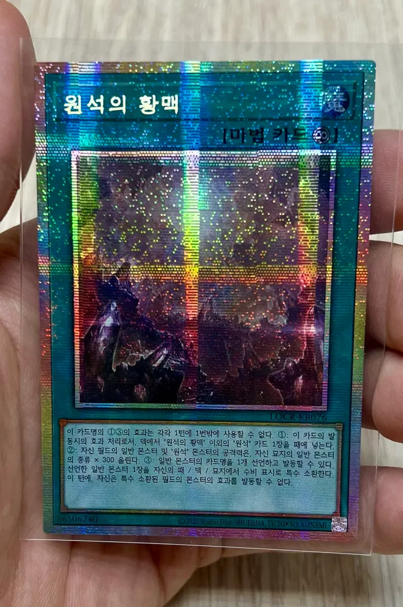원석의 황맥 프시크