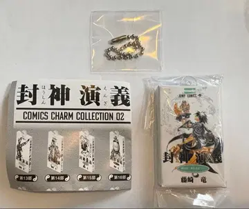 봉신연의 COMICS CHARM COLLECTION 02