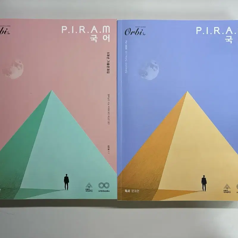 피램 9개년 기출문제집(독서, 문학)