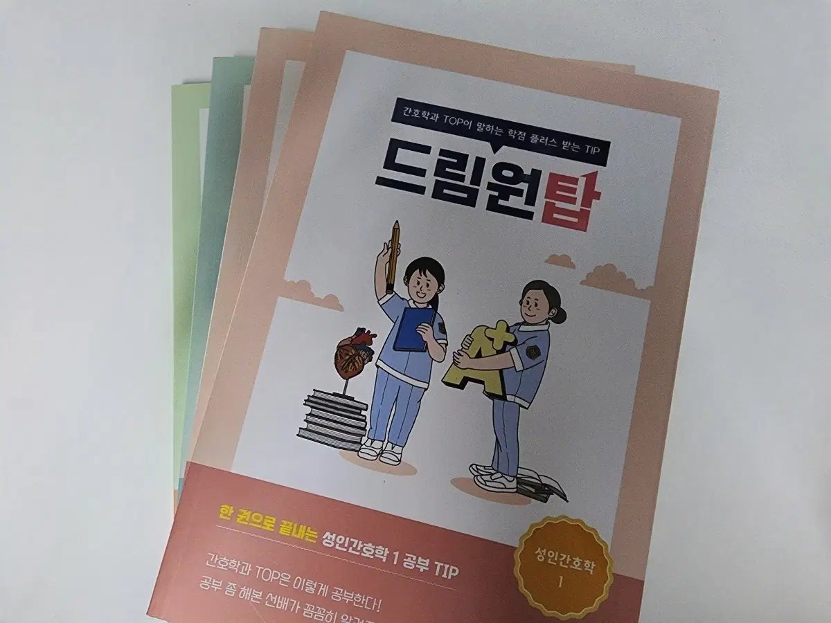 드림원탑 도서 판매합니다.