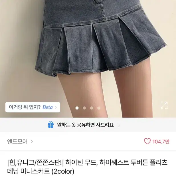 에이블리 하이웨스트 데님 스커트