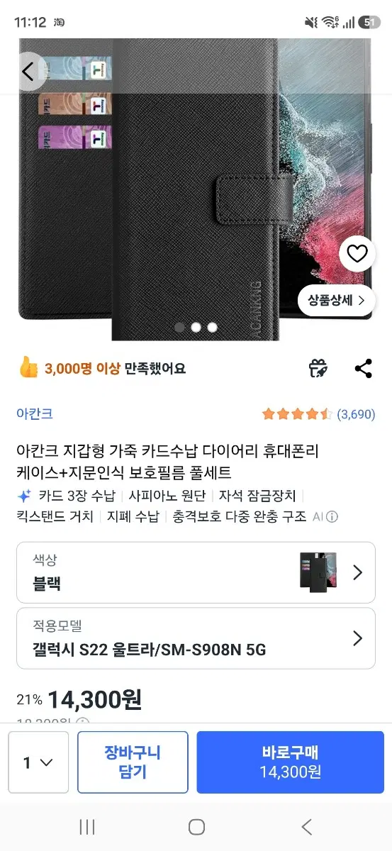 울트라22 지갑 가죽케이스