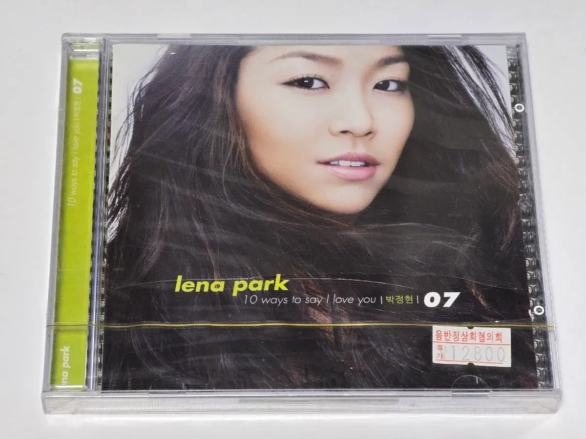[미개봉 CD] 박정현 정규 7집 - 10 ways to say I lo