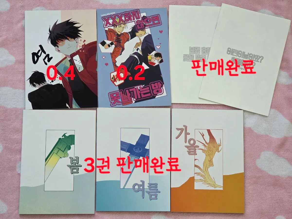 트라이건 밧슈울프 밧울 회지 동인지 밧슈 울프우드