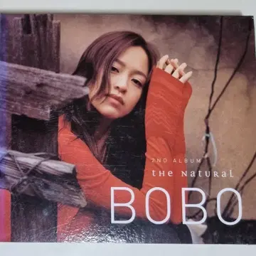 이별에게 — 보보