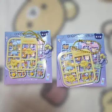 리락쿠마 라보 키링 컬렉션 키이로이토리 2개 세트