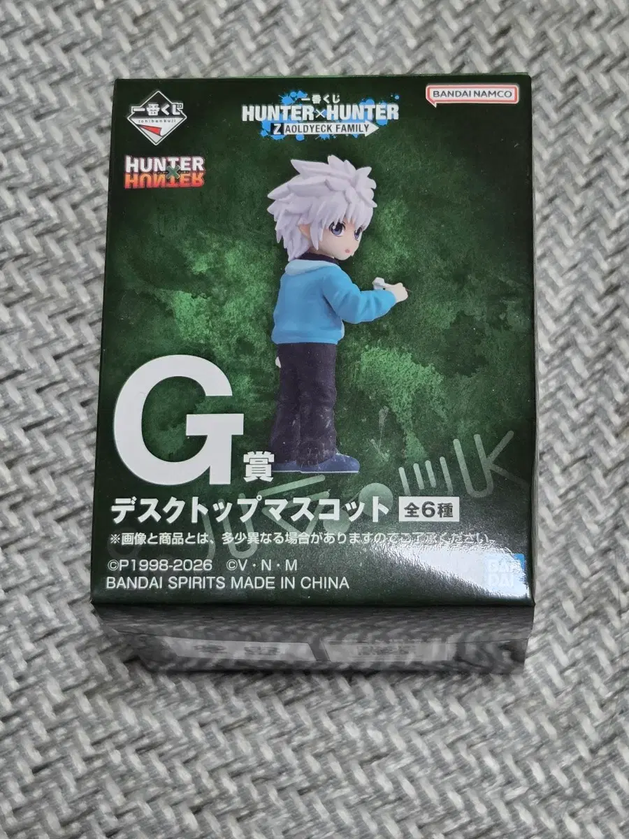 헌터헌터 제일복권 G상 미니피규어