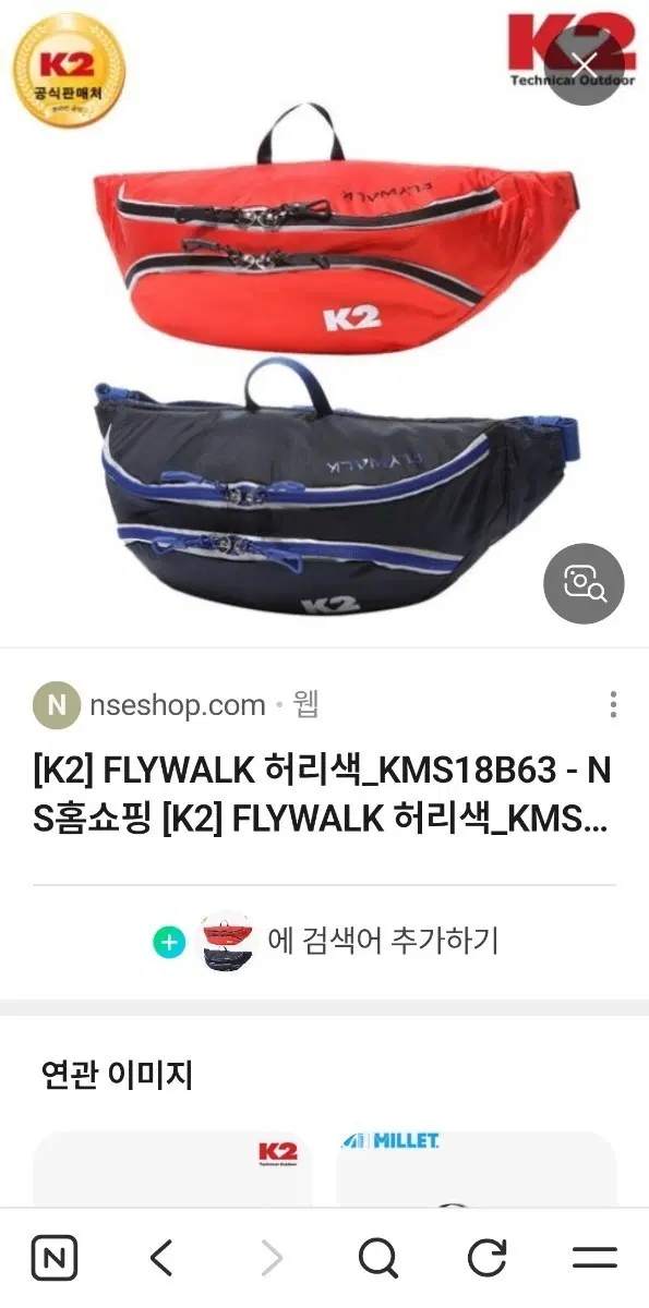 K2 플라이워크 허리색 *34/15