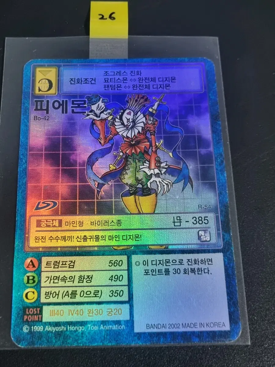 디지몬카드 피에몬 판매합니다