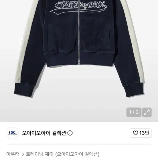 오아이오아이 벨루어 슬림 집업 네이비