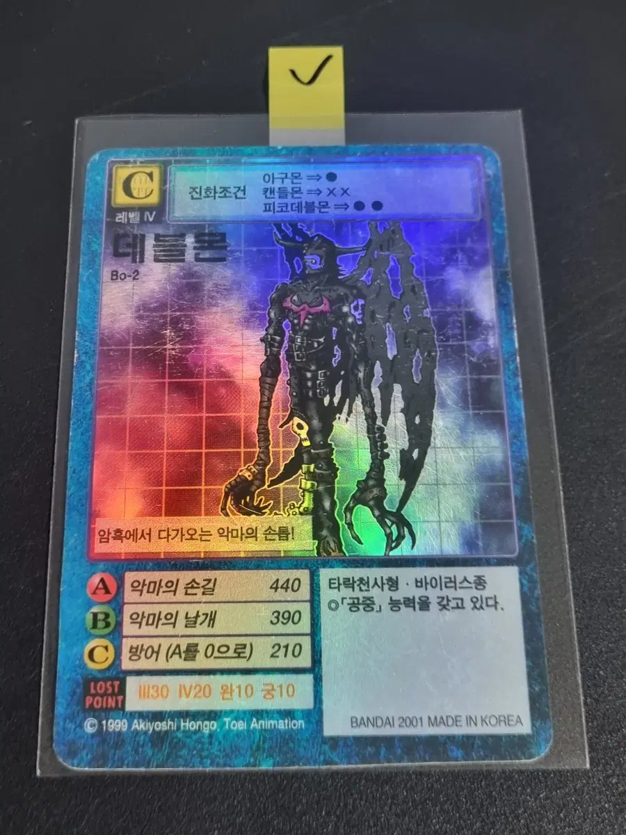 디지몬카드 초판 데블몬 판매합니다