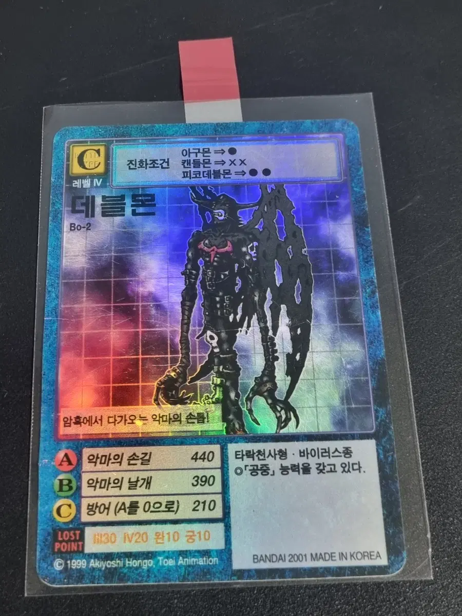 디지몬카드 초판 데블몬 판매합니다
