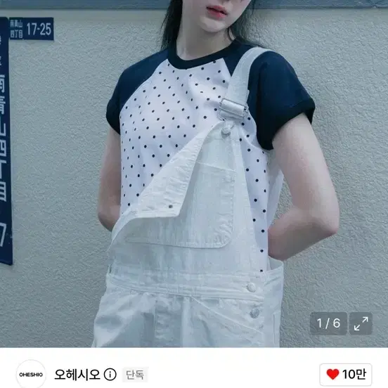 오헤시오 도트 래글런 반팔티 화이트