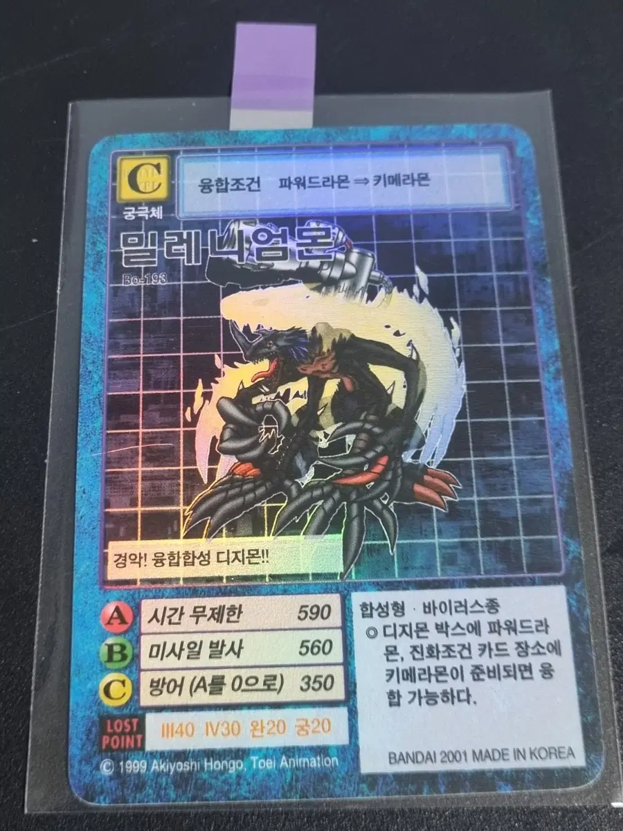 디지몬카드 초판 밀레니엄몬 판매합니다