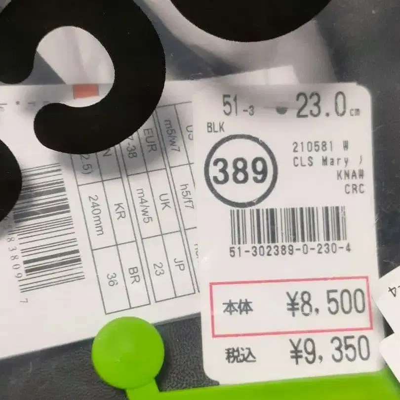 9번째 상품 이미지