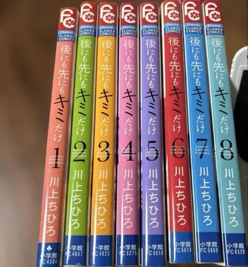 후에도 앞서도 너뿐 전권