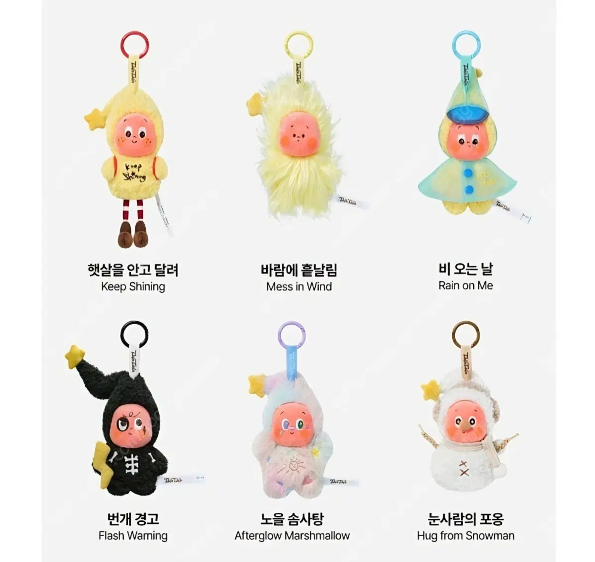 팝마트 작은별 일기예보 시리즈 노을 솜사탕 판매합니다!!!