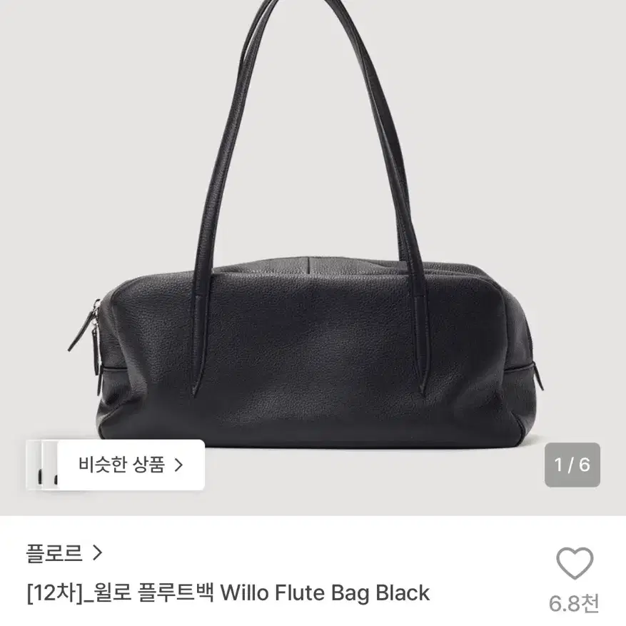 플로르 윌로 플루트백 블랙 새상품
