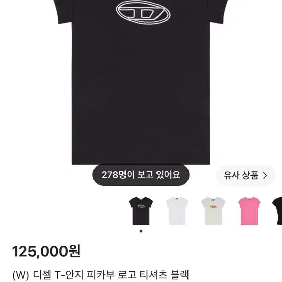 디젤 반팔 블랙 s