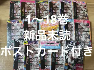 매리지톡신 전권 1~18권 엽서 특전 포함