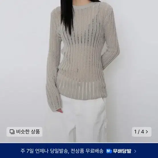 무신사스탠다드 우먼즈 플랫 얀 버티컬 니트