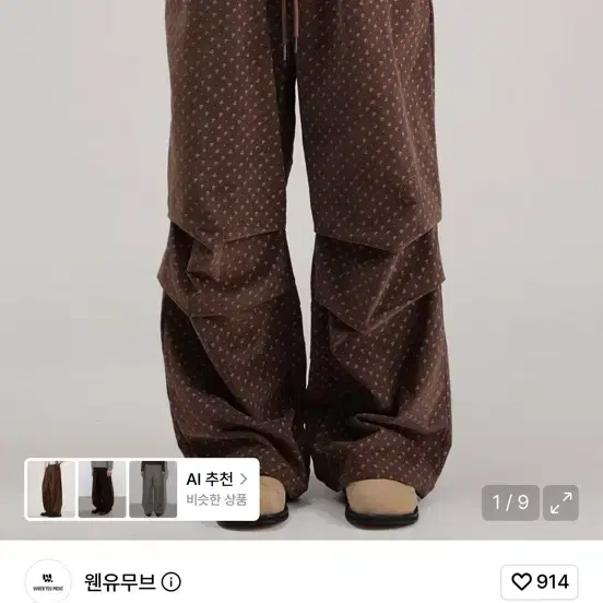 새상품) 웬유무브 플로랄 코듀로이 와이드 팬츠 BROWN