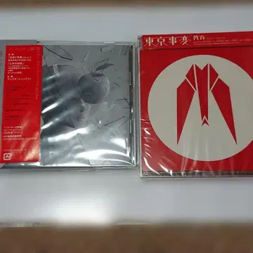 시이나 링고 뉴턴의 사과 도쿄사변 교육 CD 세트