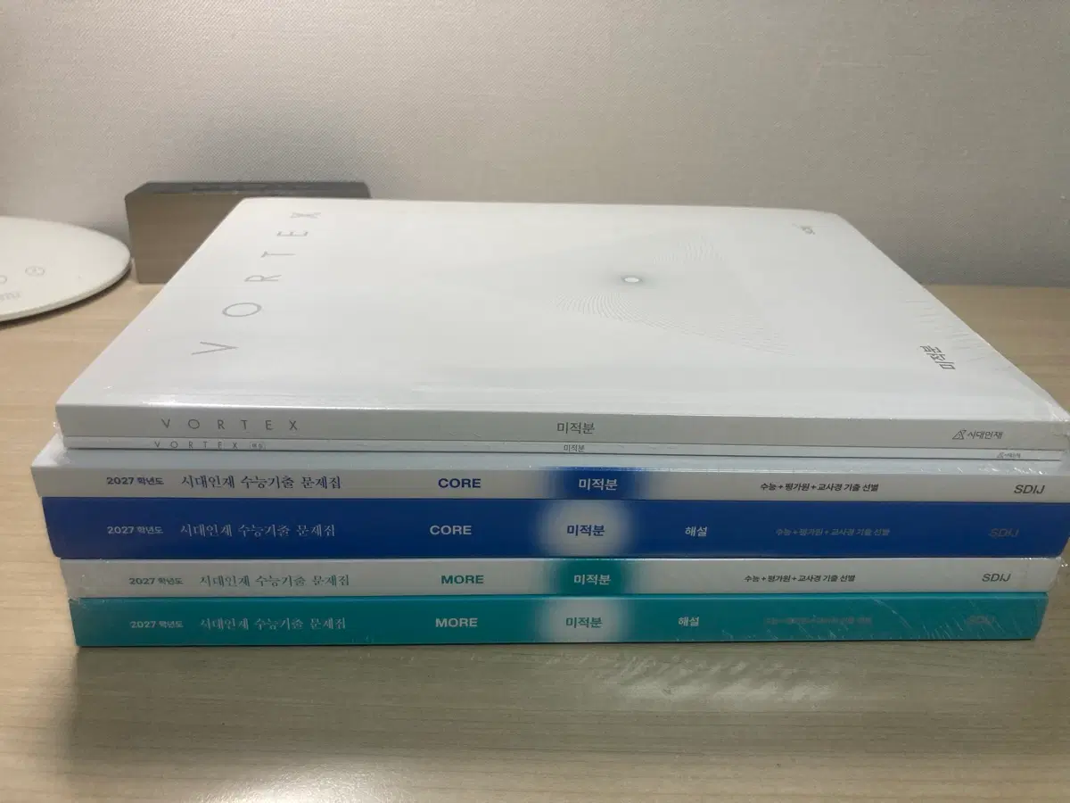 2027 미적분 시대인재 기출 코어 모어, 볼텍스 일괄