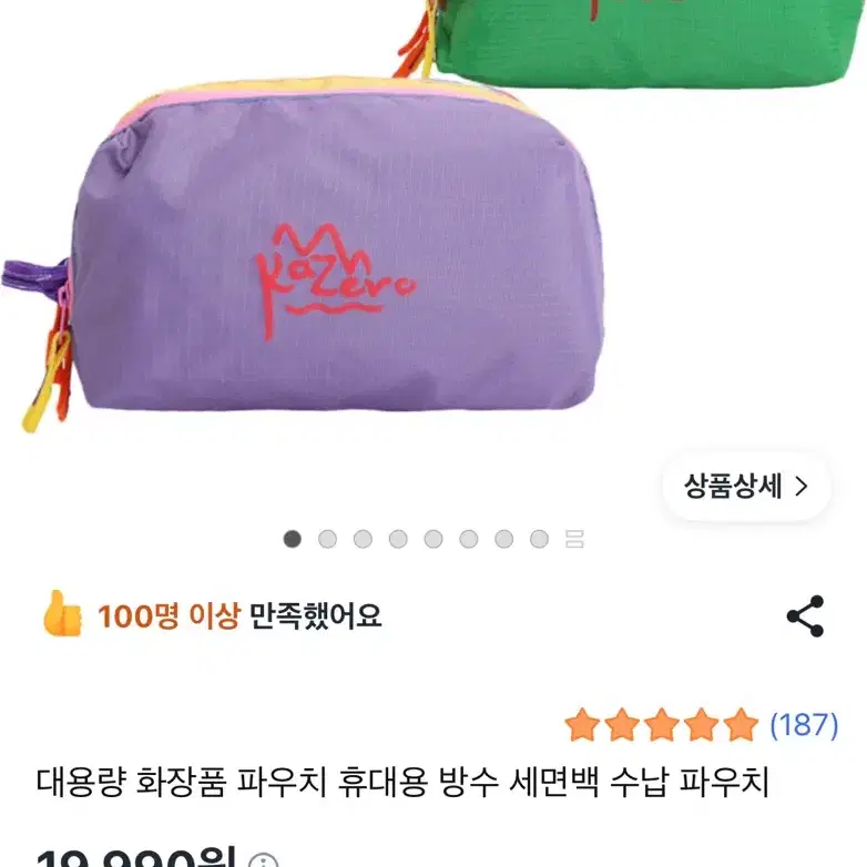 대용량 휴대용 방수 수납 파우치(1+1)