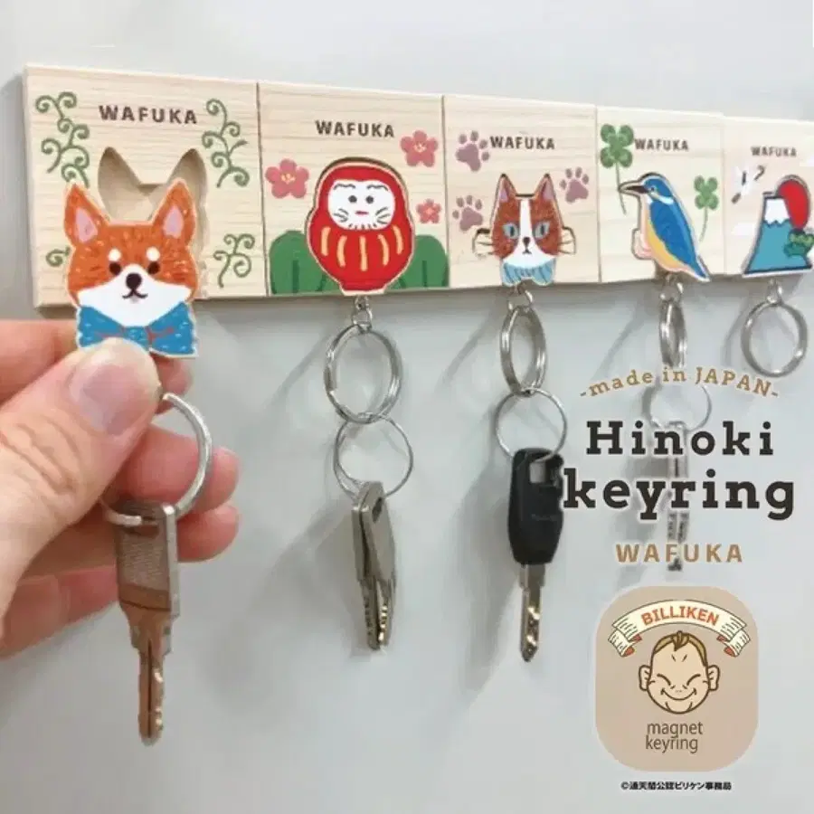 일본산 히노키 키링 (시바견)