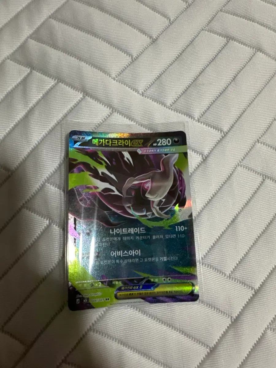 메가다크라이 ex rr