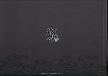슈에이샤 은혼 완전자료 BOX [ 혼상자 ]