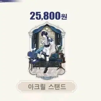 랑자 아크릴스텐드 구해요