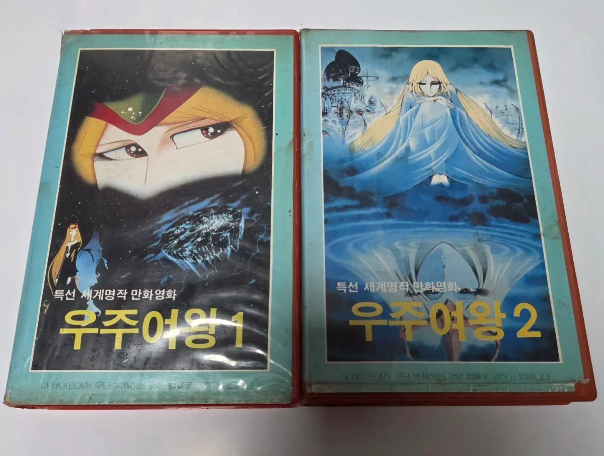 85년 우주여왕 비디오테이프