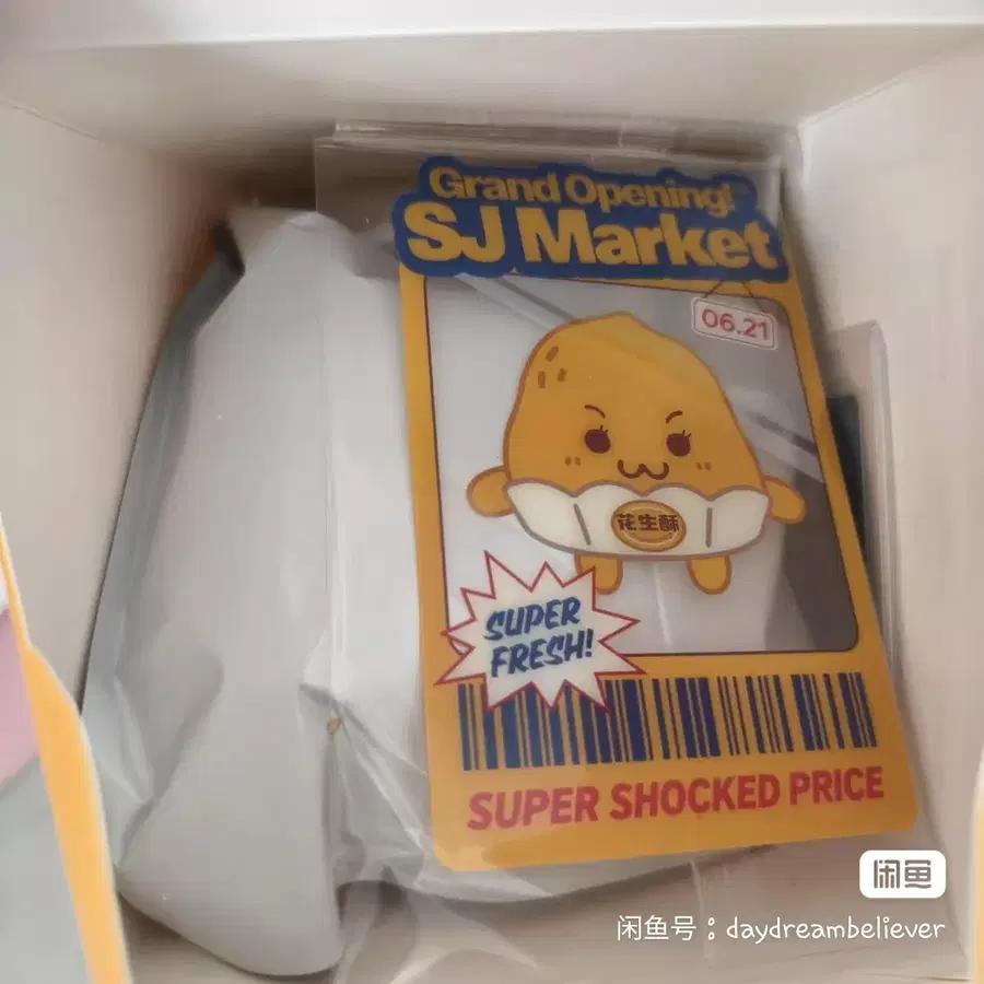 예판 슈퍼주니어 중국 팝업 인형 려욱