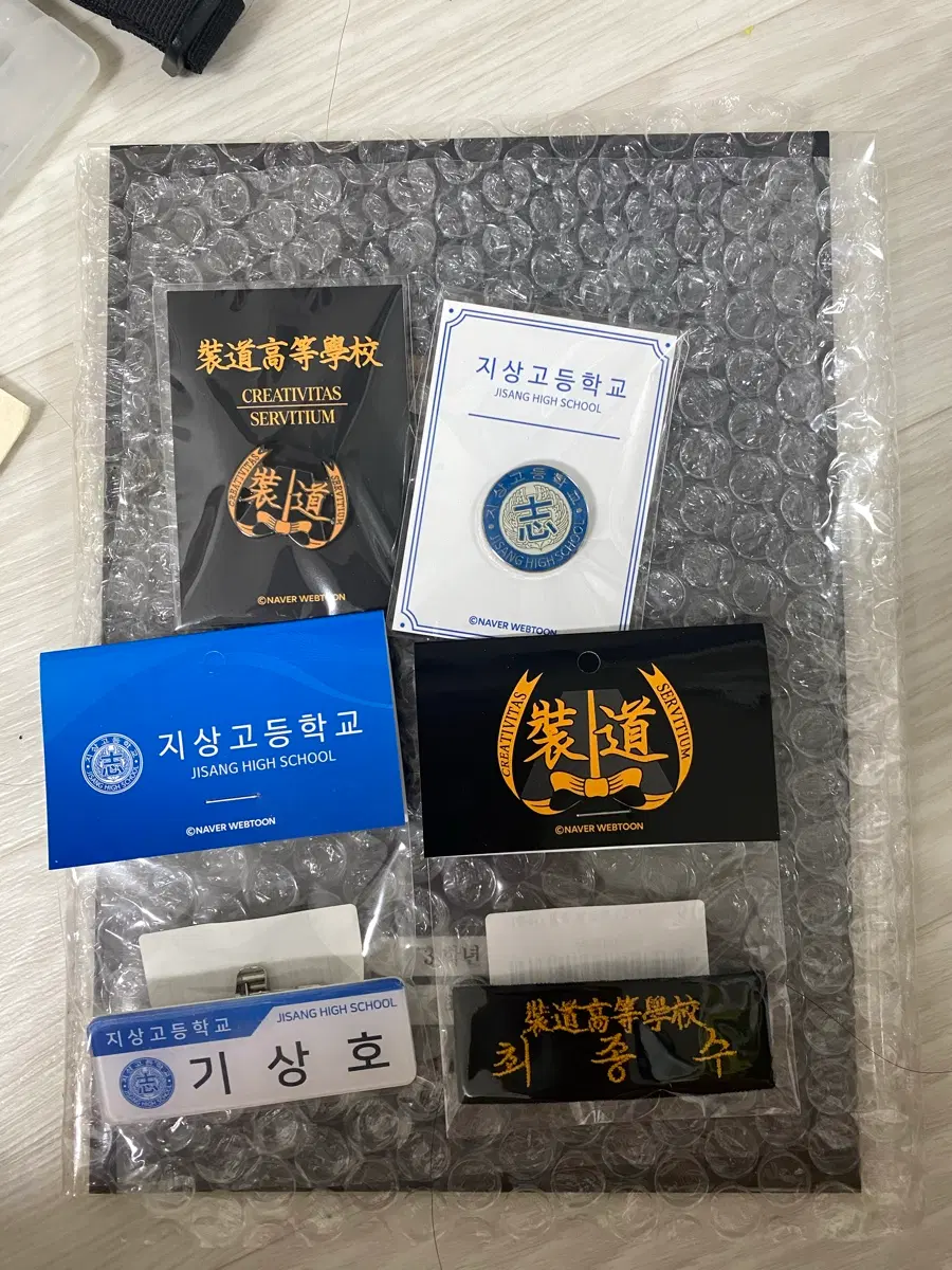 가비지타임 굿즈