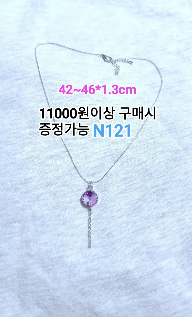 *보라색 큐빅 목걸이 N121