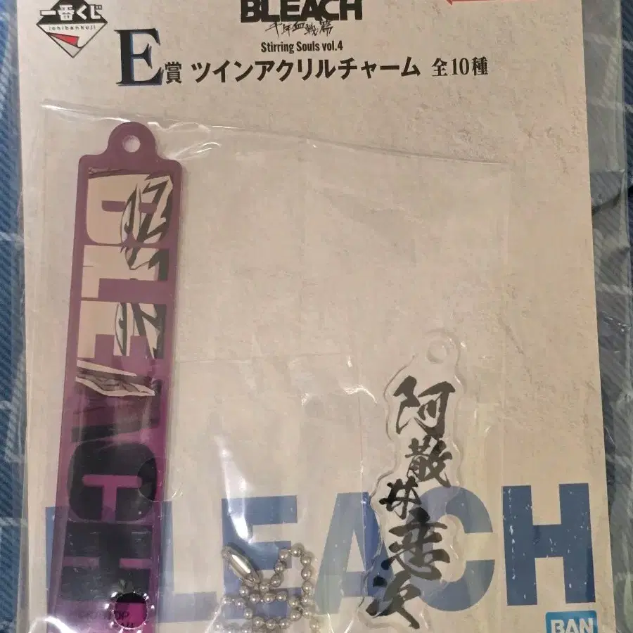 블리치 E상 아바라이 렌지 아크릴 참