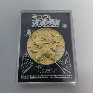 포켓몬 뮤와 파도도의 용사 루카리오 메달