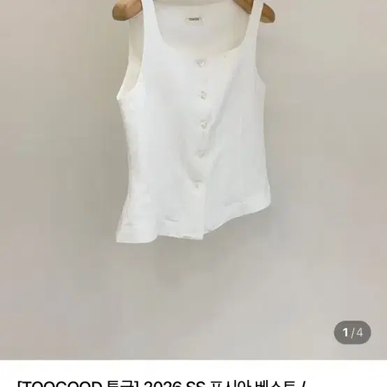 [투굿] 2026 SS 포시아 베스트