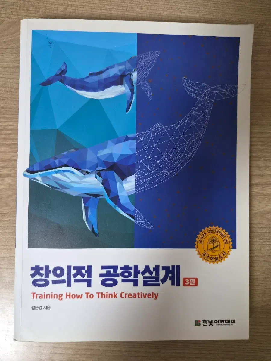 창의적 공학설계