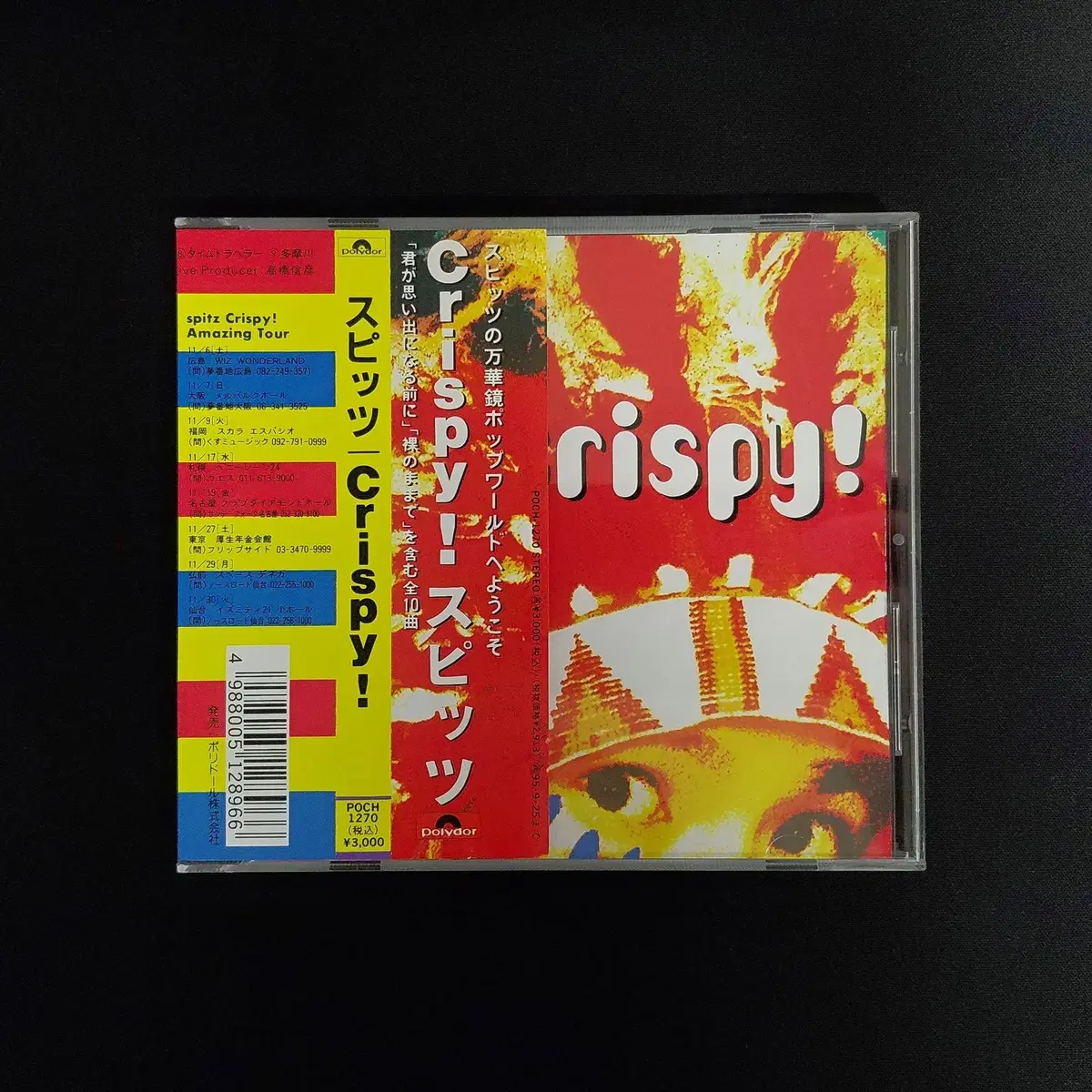 Spitz 스피츠, Crispy! (4번째 앨범)