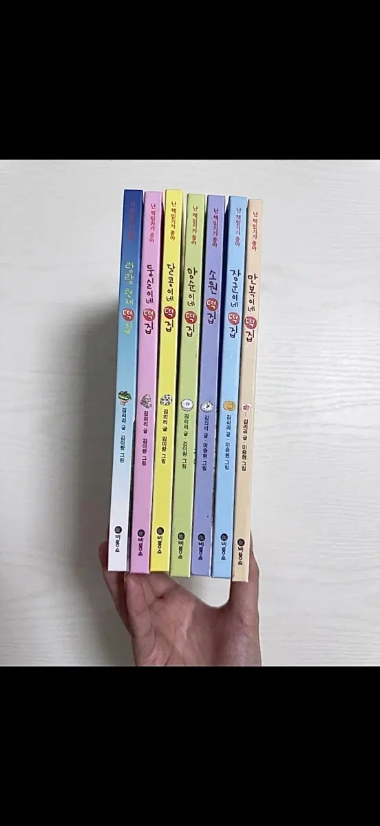 만복이네 떡집 책 시리즈 6