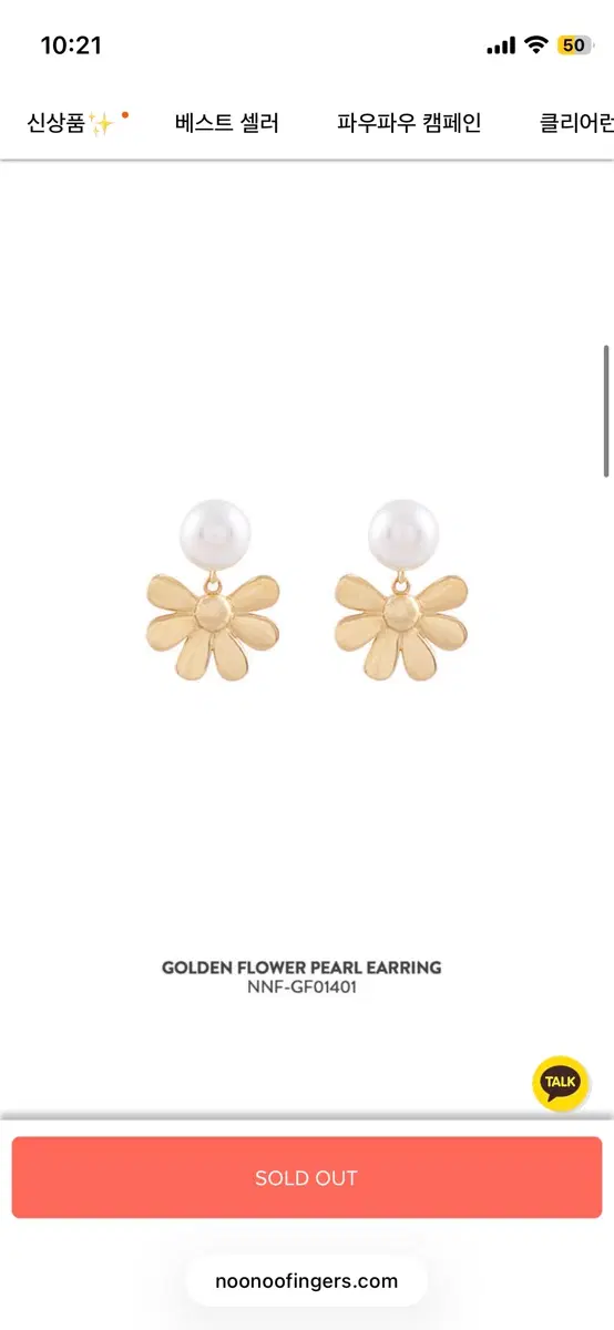누누핑거스 귀걸이 GOLDEN FLOWER PEARL EARRING 골든