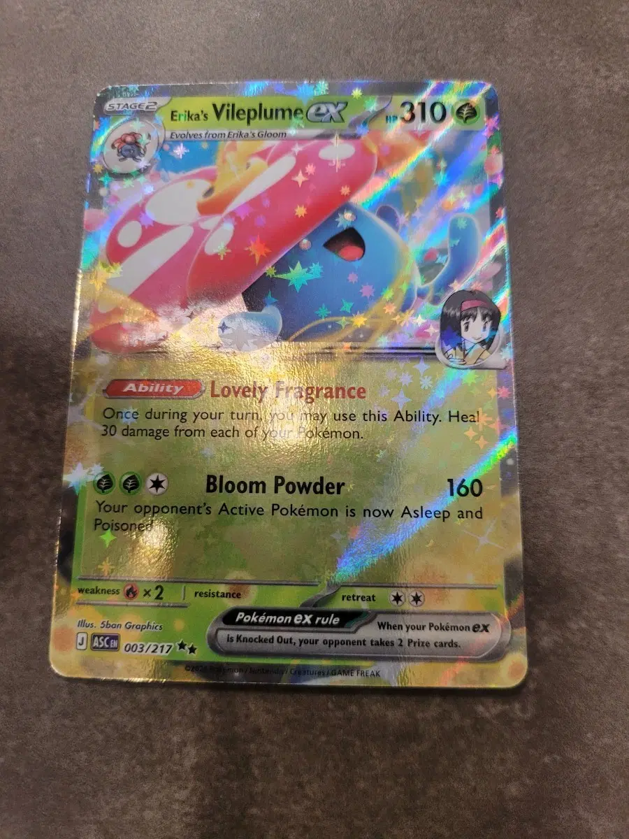 포켓몬 카드 북미 에리카의 Vileplume EX