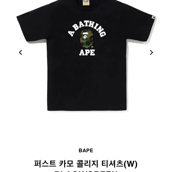 베이프 퍼스트 카모 콜리지 티셔츠(W) 블랙/그린 S사이즈 판매합니다